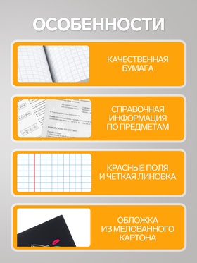 Предметная тетрадь по биологии Hatber «Приключения кота Пирожка», 48 листов, в клетку, со справочным материалом, обложка из мелованной бумаги (комплект 3 шт)