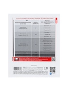 Предметная тетрадь по биологии Hatber «Приключения кота Пирожка», 48 листов, в клетку, со справочным материалом, обложка из мелованной бумаги - Фото 5