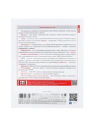 Предметная тетрадь по информатике Hatber «Приключения кота Пирожка», 48 листов, в клетку, со справочным материалом, обложка из мелованной бумаг... - фото 65449838