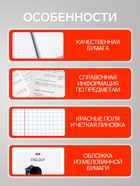 Предметная тетрадь по английскому языку Hatber «Приключения кота Пирожка», 48 листов, в клетку, со справочным материалом, обложка из мелованной... - Фото 2