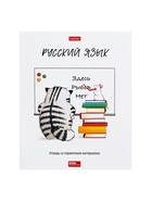 Предметная тетрадь по русскому языку Hatber «Приключения кота Пирожка», 48 листов, в линейку, со справочным материалом, обложка из мелованной б... - Фото 4