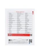 Предметная тетрадь по русскому языку Hatber «Приключения кота Пирожка», 48 листов, в линейку, со справочным материалом, обложка из мелованной б... (комплект 3 шт) - фото 65449847