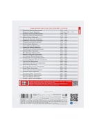 Предметная тетрадь по литературе Hatber «Приключения кота Пирожка», 48 листов, в линейку, со справочным материалом, обложка из мелованной бумаг... (комплект 3 шт) - фото 65449850