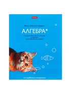 Предметная тетрадь по алгебре Hatber «Мой любимый предмет», 48 листов, в клетку, со справочным материалом, обложка из мелованного картона - Фото 4