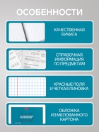 Предметная тетрадь по химии Hatber «Мой любимый предмет», 48 листов, в клетку, со справочным материалом, обложка из мелованного картона - Фото 2