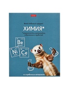 Предметная тетрадь по химии Hatber «Мой любимый предмет», 48 листов, в клетку, со справочным материалом, обложка из мелованного картона - Фото 4