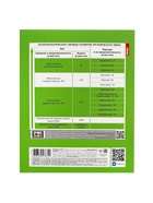 Предметная тетрадь по биологии Hatber «Мой любимый предмет», 48 листов, в клетку, со справочным материалом, обложка из мелованного картона - Фото 5