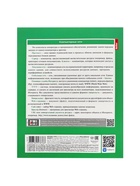 Предметная тетрадь по информатике Hatber «Мой любимый предмет», 48 листов, в клетку, со справочным материалом, обложка из мелованного картона - Фото 6