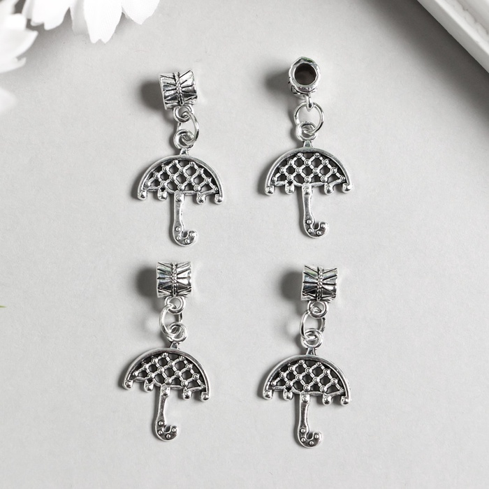 Бейл с подвеской металл для творчества «Зонтик», серебро, набор 4 шт., 3.1 см