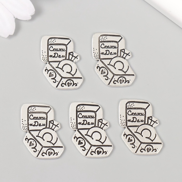 Декор металл для творчества «Кольцо в коробочке - Скажи: Да», набор 5 шт., 2.2×2.5 см