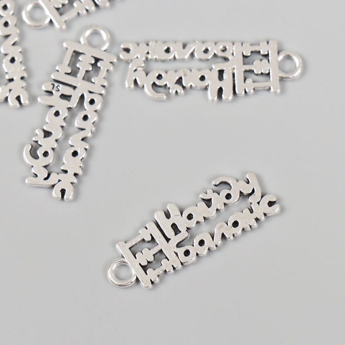 Металлический элемент, декоративная подвеска «Бухгалтер: Найду баланс», набор 5 шт., 2.7×1 см