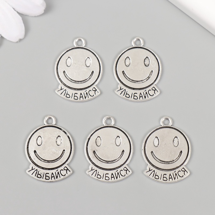Металлический элемент, декоративная подвеска «Смайл: Улыбайся», набор 5 шт., 1.9×2.5 см