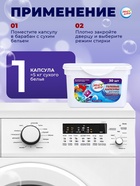 УЦЕНКА Капсулы для стирки Мой Выбор 5в1 "Лаванда" 30 шт. по 8 гр - Фото 12