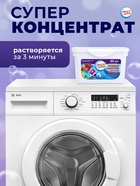 УЦЕНКА Капсулы для стирки Мой Выбор 5в1 "Лаванда" 30 шт. по 8 гр - Фото 7
