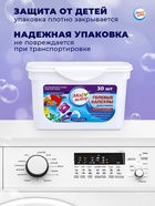 УЦЕНКА Капсулы для стирки Мой Выбор 5в1 "Лаванда" 30 шт. по 8 гр - Фото 8