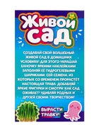 УЦЕНКА Набор для опытов «Живой сад: Милая русалочка» - Фото 9