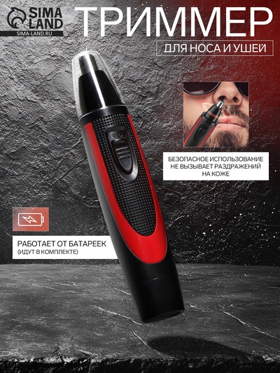 Триммер для волос Luazon LTRI-03, для носа и ушей, от батареек 1хАА, чёрный