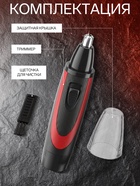 Триммер для волос Luazon LTRI-03, для носа и ушей, от батареек 1хАА, чёрный - Фото 2