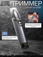 Триммер для волос Luazon LTRI-01, для носа и ушей, от батареек 1хАА, серый - Фото 1