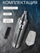 Триммер для волос Luazon LTRI-01, для носа и ушей, от батареек 1хАА, серый - Фото 2