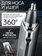 Триммер для волос Luazon LTRI-01, для носа и ушей, от батареек 1хАА, серый - Фото 3