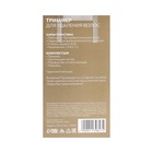 Триммер для волос Luazon LTRI-01, для носа и ушей, от батареек 1хАА, серый - Фото 9