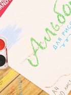 УЦЕНКА Альбом для рисования на скрепке, 40 листов МИКС - Фото 25