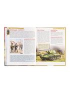 Детская энциклопедия «Великая Отечественная война», 48 стр. - Фото 4