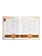 Детская энциклопедия «Великая Отечественная война», 48 стр. - Фото 6