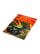Детская энциклопедия «Великая Отечественная война», 48 стр. - Фото 8