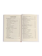 Книга детская «Хрестоматия. Лучшие рассказы о школе», 1-4 класс, 224 стр. - Фото 3