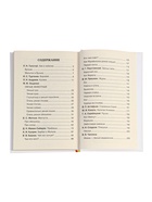 Книга детская «Хрестоматия. Лучшие рассказы о животных», 1-4 классы, 224 стр. - фото 6210592