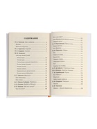 Книга детская «Хрестоматия. Лучшие рассказы о животных», 1-4 классы, 224 стр. - Фото 5