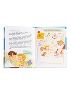 Детская энциклопедия «Зачем чистить зубы?», 32 стр. - Фото 4