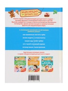 Детская энциклопедия «Зачем чистить зубы?», 32 стр. 10884749 - фото 14580515
