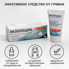 УЦЕНКА Экзолоцин гель противогрибковый, 30 мл - Фото 1