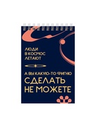 Блокнот А6, 40 листов в клетку, Stand up, на гребне, МИКС 10884584 - фото 4812614