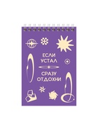 Блокнот А6, 40 листов в клетку, Stand up, на гребне, МИКС 10884584 - фото 4812616