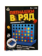 Уценка Настольная игра «Пятнашки в ряд», 2 игрока, 5+ 10888597