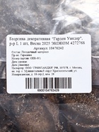 Георгина декоративная «Гарден Уандер», клубнелуковица в пакете с перфорацией, р-р I, 1 шт. 10476242 - фото 16355771