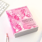 Комплект тетрадей 48 листов, 10 предметов со справ. мат. в обечайке "Розовый" - фото 42328763