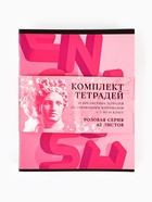 Тетради предметные, 48 л., набор из 10 шт. «Розовый» - Фото 2