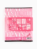 Тетради предметные, 48 л., набор из 10 шт. «Розовый» - Фото 7