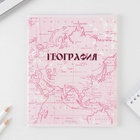 Тетради предметные, 48 л., набор из 10 шт. «Розовый» 10861078 - фото 16503991