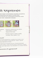УЦЕНКА Лунная роспись по номерам "Парк" с красками 14 штук по 3 мл+кисти 30*40 см - Фото 15