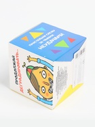 УЦЕНКА Головоломка «Смышленыш» - Фото 9