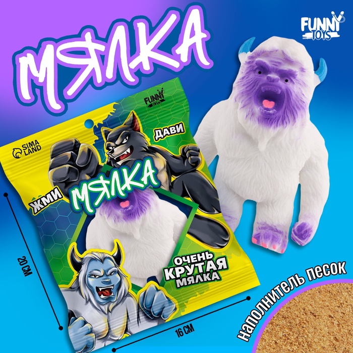 Уценка (в пакете) Мега мялка-антистресс «Снежная ярость», с песком