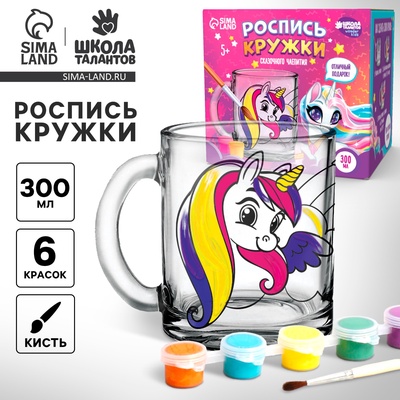 УЦЕНКА Роспись стеклянной кружки красками «Волшебные единороги»