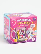 УЦЕНКА Роспись стеклянной кружки красками «Волшебные единороги» - Фото 2