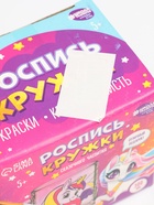 УЦЕНКА Роспись стеклянной кружки красками «Волшебные единороги» - Фото 3